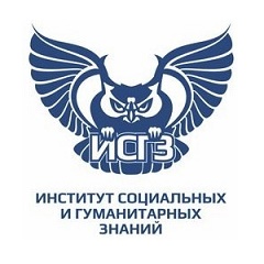 Институт социальных и гуманитарных знаний (ИСГЗ)