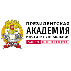 Российская академия народного хозяйства и государственной службы при Президенте РФ, Нижегородский институт управления
