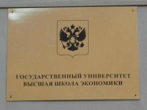 Нижегородские старшеклассники проведут осенние каникулы в Высшей школе экономики