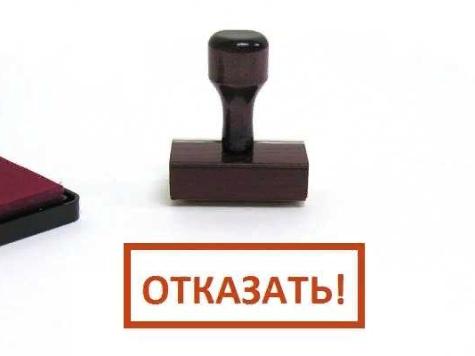 Штрафной бал