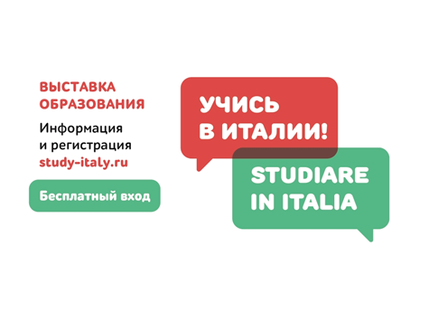 Учеба в Италии – новый тренд в мире образования