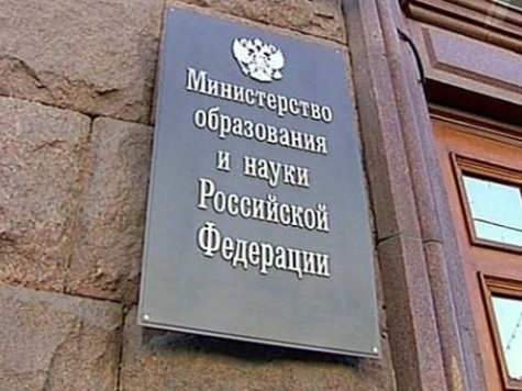 Минобрнауки опубликовало список «неэффективных вузов»