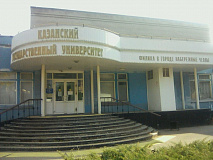 Казанский (Приволжский) федеральный университет, Набережночелнинский институт