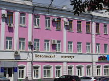 Всероссийский государственный университет юстиции, Поволжский институт