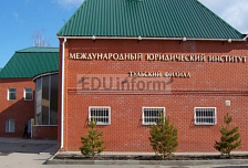 Международный юридический институт, Тульский филиал