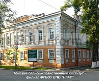 Новосибирский государственный аграрный университет, Томский сельскохозяйственный институт