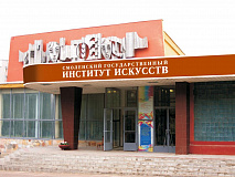 Смоленский государственный институт искусств