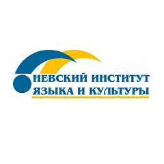 Невский институт языка и культуры