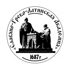 Славяно-Греко-Латинская Академия