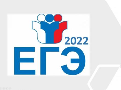 Опубликован проект приказа о минимальных баллах ЕГЭ на 2023/24 учебный год