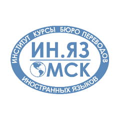 Омский институт международного менеджмента и иностранных языков "Ин.яз.-Омск" (Ин.яз.-Омск)