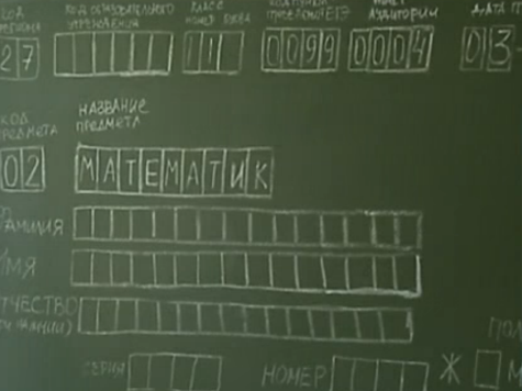 Российские школьники сдают обязательный ЕГЭ по математике