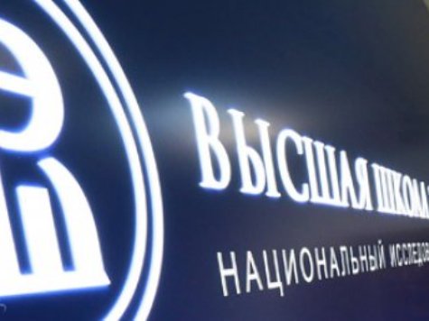 Преподаватель, читавший лженаучные лекции, отстранен от обучения студентов НИУ ВШЭ
