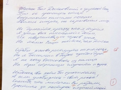 Абитуриентке МГУ засчитали сочинение в стихах