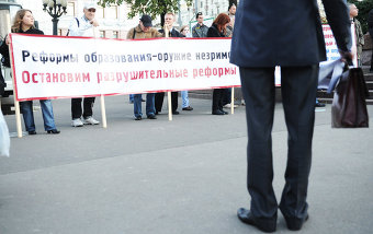 Профессор оппозиции