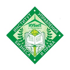 Институт управления, бизнеса и права (ИУБиП)