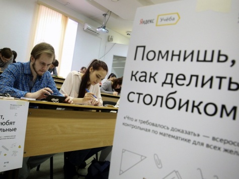 "Яндекс" опубликовал более 140 новых тестов по 14 предметам для подготовки к ЕГЭ