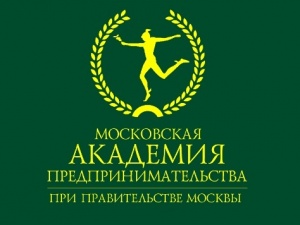 Каких специалистов готовит Московская академия предпринимательства при Правительстве Москвы