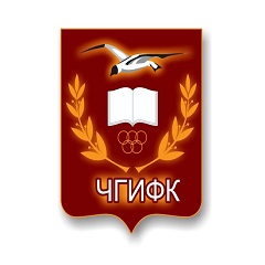 Чайковская государственная академия физической культуры и спорта