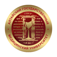 Алтайский государственный медицинский университет