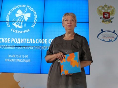 Министр образования провела первое родительское собрание