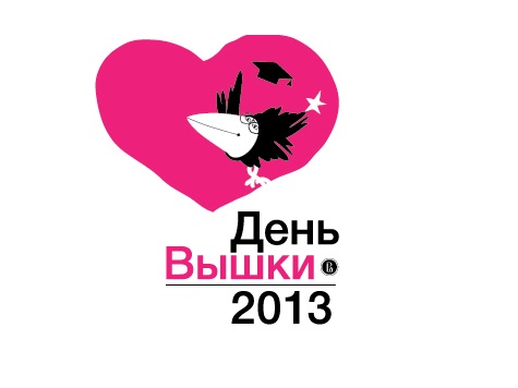 День Вышки – праздник нового формата!