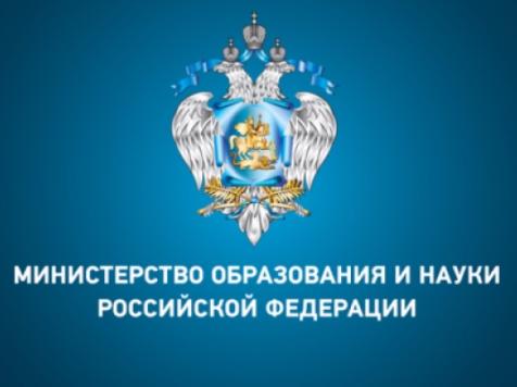 Минобрнауки в 2018 году проверит качество школьного образования