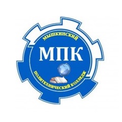 Мышкинский политехнический колледж
