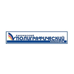 Рыбинский полиграфический колледж (РПК)