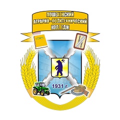 Пошехонский аграрно-политехнический колледж