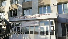 Омский филиал Российской академии народного хозяйства и государственной службы при Президенте РФ