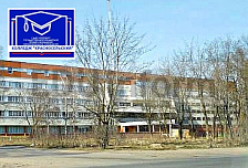 Колледж "Красносельский"