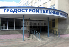 Ярославский градостроительный колледж