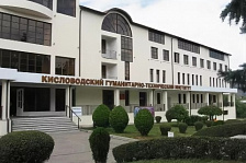 Кисловодский гуманитарно-технический институт