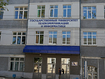 Поволжский государственный университет телекоммуникаций и информатики